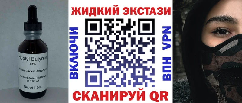 Бутират BDO  купить наркотик  Ленинградская 