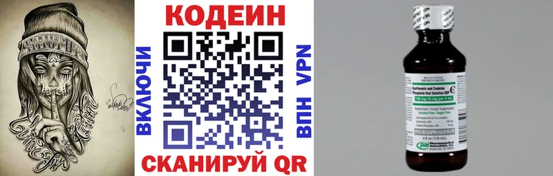 продажа наркотиков  Ленинградская  Кодеиновый сироп Lean напиток Lean (лин) 