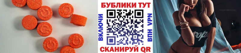 Экстази XTC  Ленинградская 