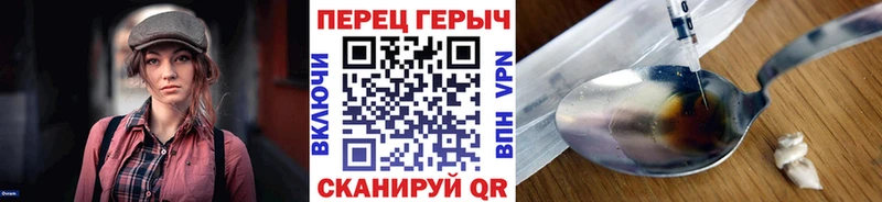 Героин Heroin  купить наркоту  Ленинградская 